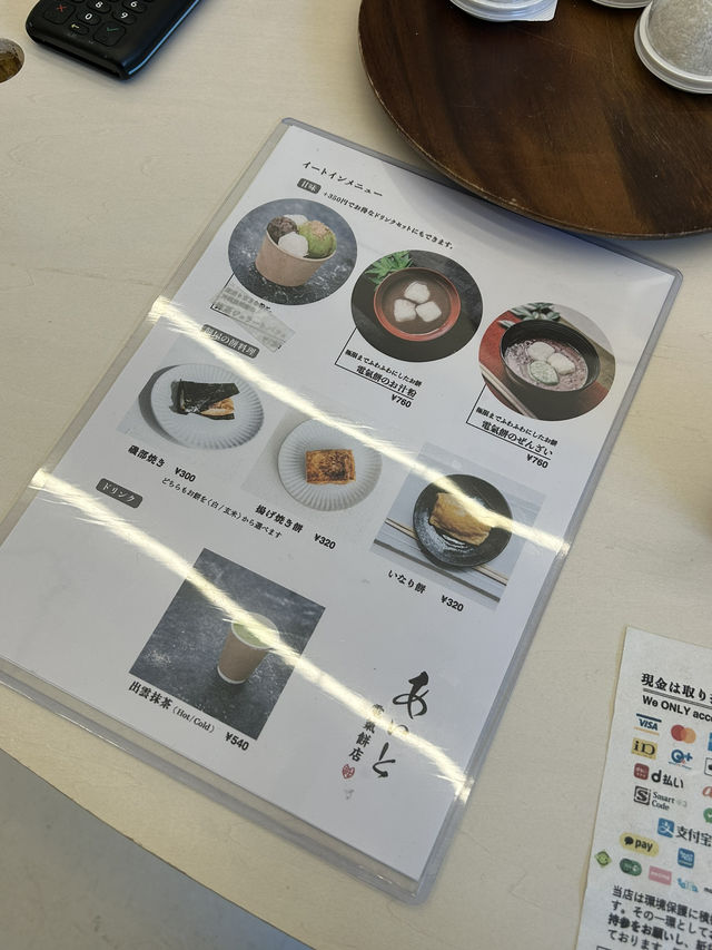 【東京・代々木公園】賞味期限は５時間の生大福