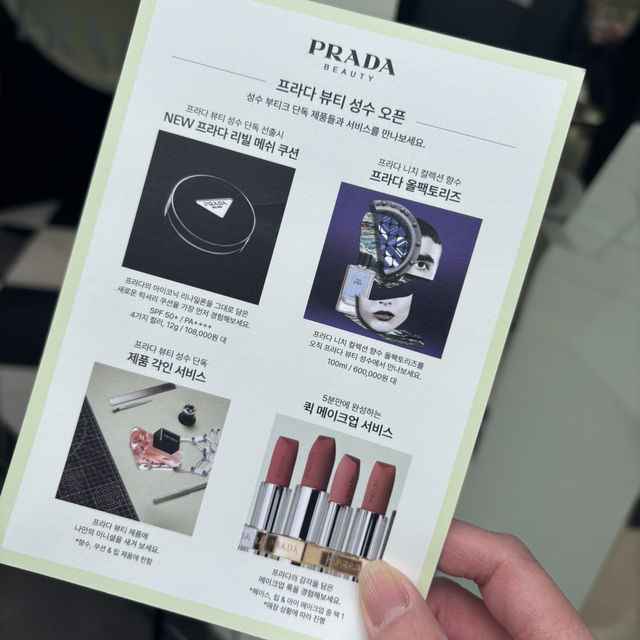 【韓国】PRADA BEAUTYが聖水にOPEN！