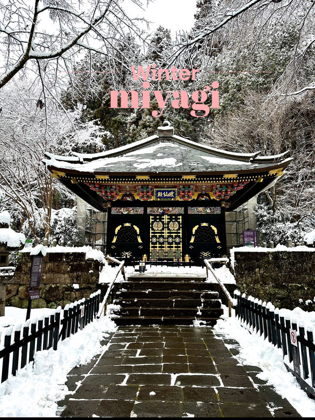 【宮城×冬の旅】