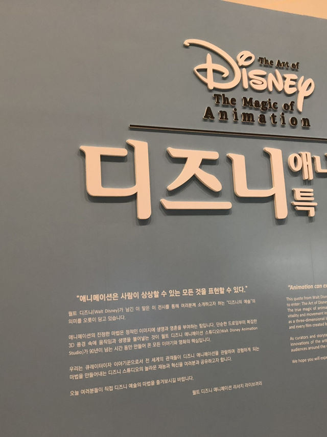 นิทรรศการ disney ที่ DDP