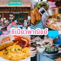 ซีเปียวพาณิชย์