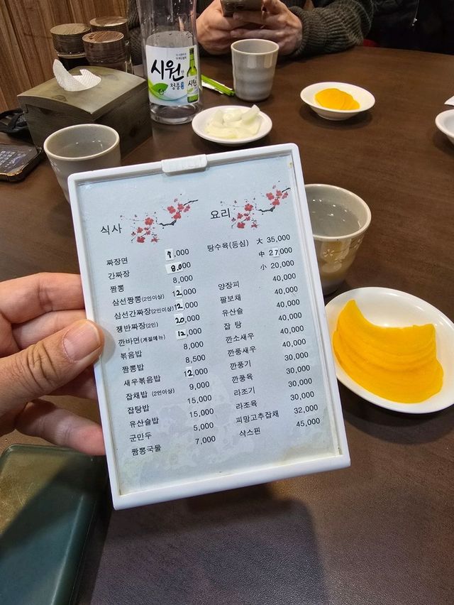국내여행 충주 탕수육맛집 평화루