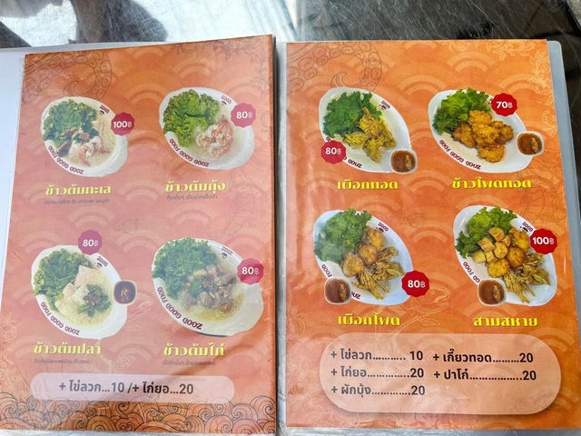 ร้าน ซู๊ด เย็นตาโฟ 