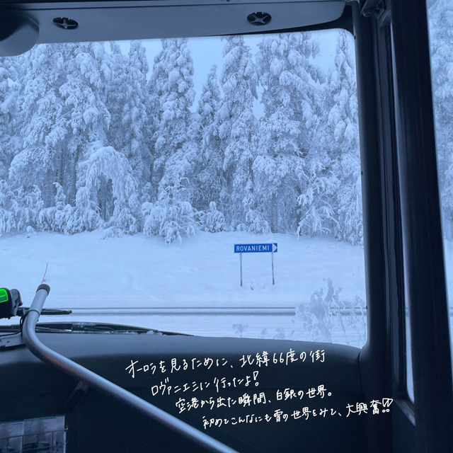 🇫🇮ロヴァニエミ‼️オーロラが現れなくても楽しめる‼️