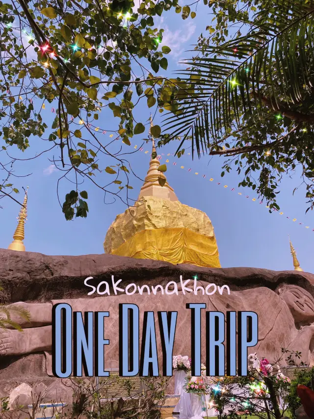 One day trip สกลนคร🚗🍃