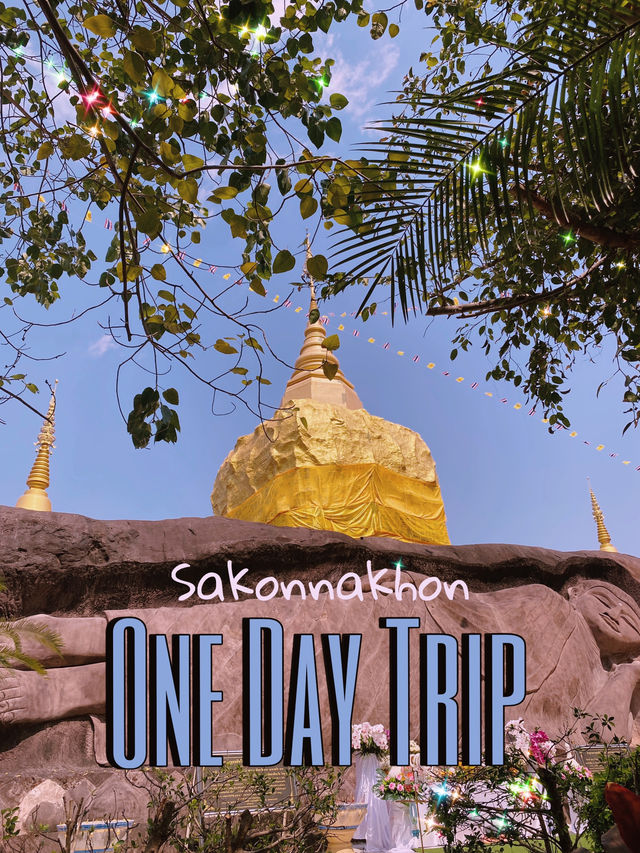 One day trip สกลนคร🚗🍃