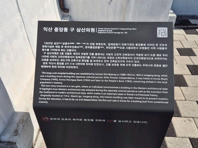 익산여행 필수코스추천 : 익산근대역사관