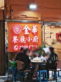 南山邨🤩隱世👍高質🥢小菜館