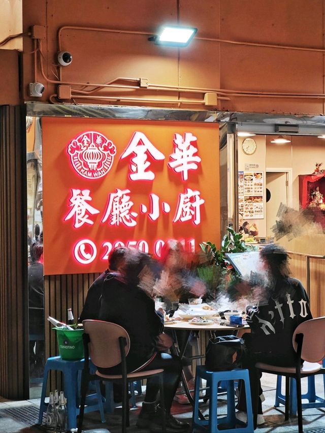 南山邨🤩隱世👍高質🥢小菜館
