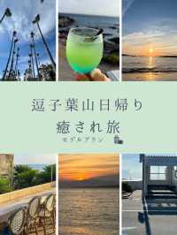 葉山日帰りプラン