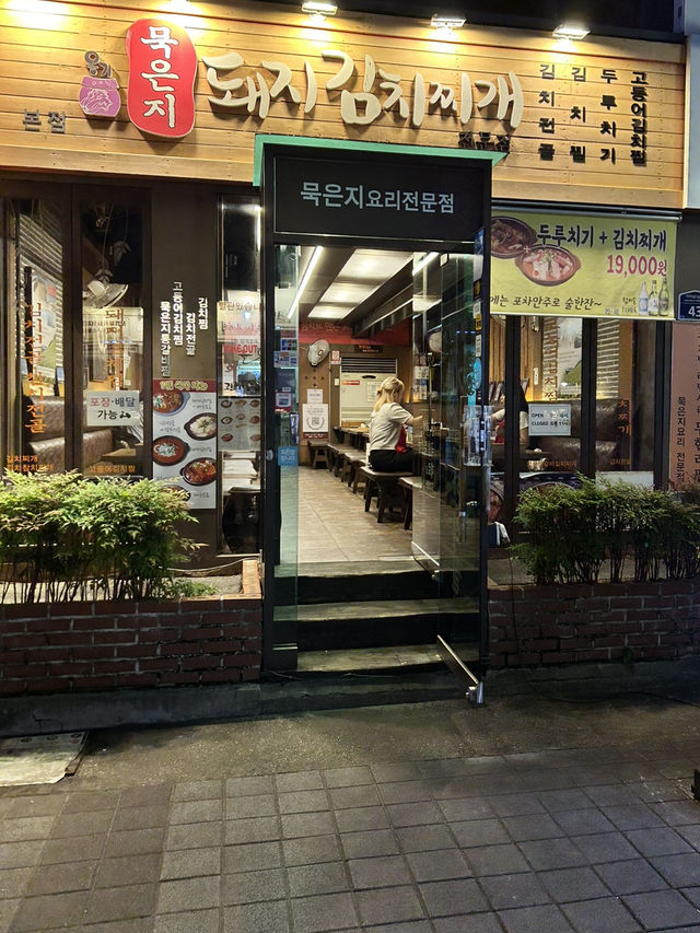 🇰🇷釜山✈️陳年泡菜豬肉鍋묵은지돼지김치찌개 