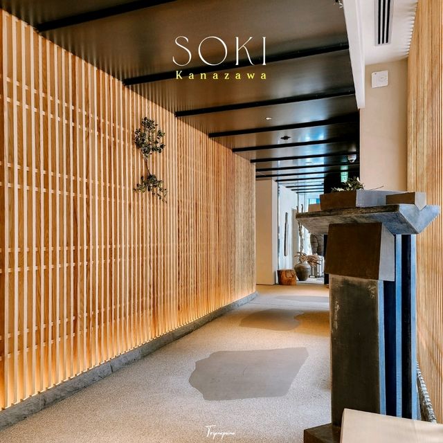 Soki Kanazawa โรงแรมสไตล์ญี่ปุ่นมินิมอล