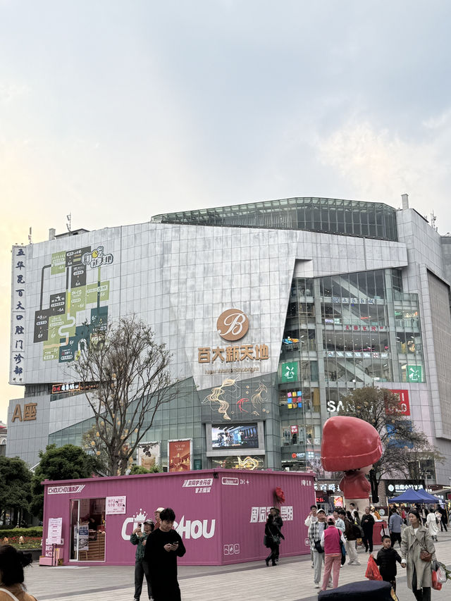 ถนนคนเดินหนานผิงเจีย