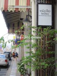 ร้านหนัง(สือ) ๒๕๒๑ กาแฟภูเก็ต 📚