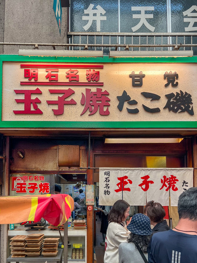【兵庫／明石】日帰りプチ旅行