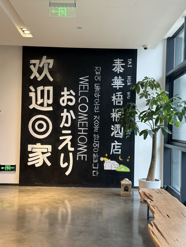 TAIHUAWUTONG HOTEL Recommendation TAIHUAWUTONG HOTEL Recommendation