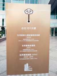 台北｜101捷運站一日遊攻略