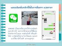 เตรียมตัวก่อนเที่ยวจีน… แอพนี้ต้องมีติดเครื่อง 📲✨