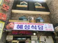 혜성식당