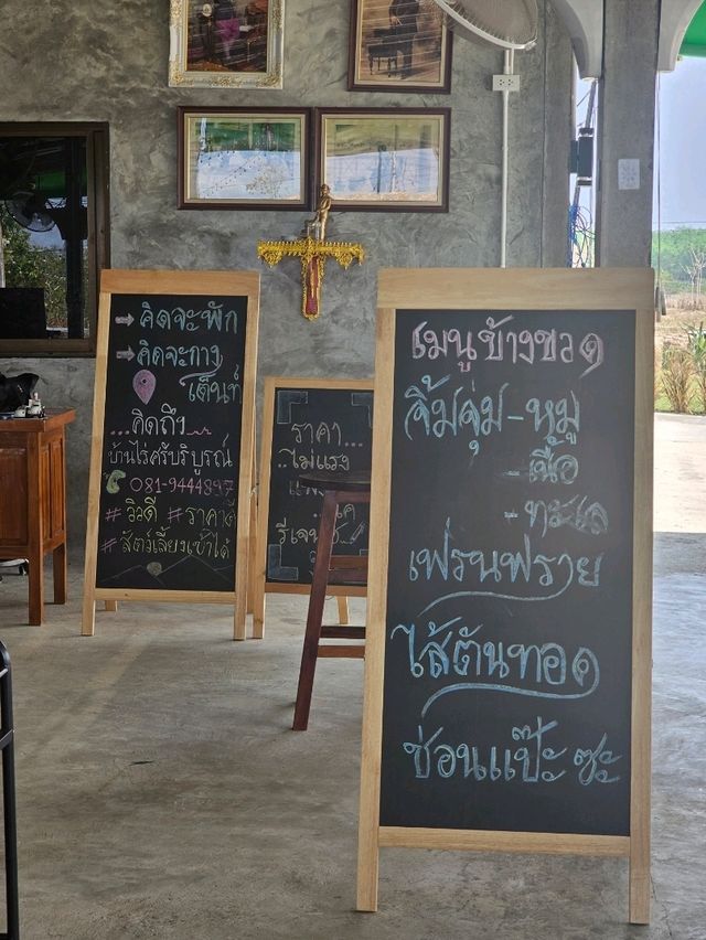 ครัวฉันทนา | ราชบุรี