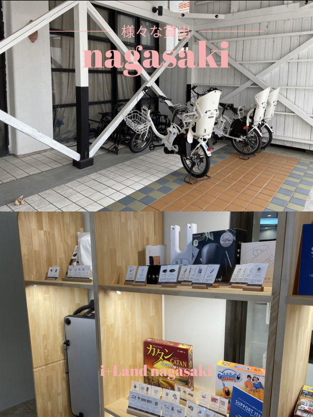 【長崎× i+Land nagasaki】あったらいいな？のグッズが借りられます。