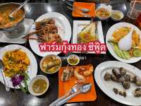 ฟาร์มกุ้งทอง ซีฟู๊ด จ.อยุธยา