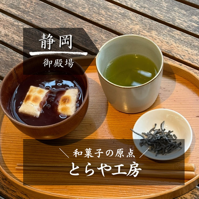 【静岡】御殿場アウトレット近くのカフェ♩