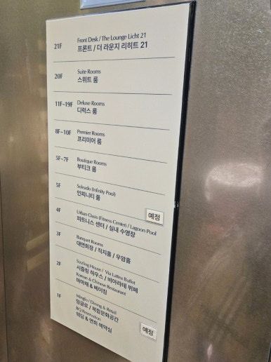 韓國清州| 清州這家翻新酒店！距機場15分鐘 飯店翻新 生活機能超級便利 一樓有超市Enford Hotel 推薦