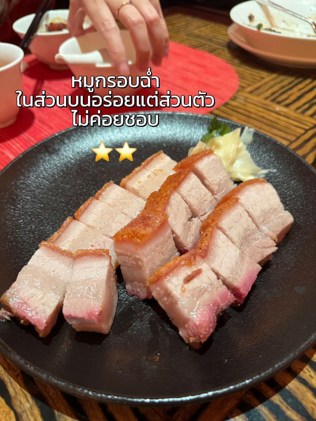 😋 แนะนำร้านอาหารที่มาเที่ยว “มาเก๊า” ต้องห้ามพลาด