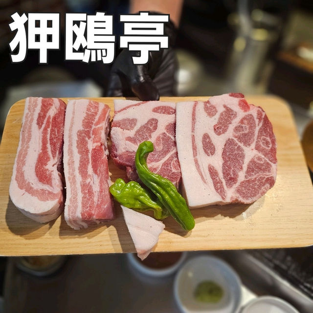 [狎鴎亭]絶品サムギョプサル！超人気のお肉屋さん[島山精肉本店 도산정육 본점]