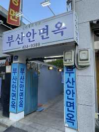 대구 원조 평양냉면 맛집은 여기로!