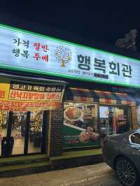 송정리 한우 맛집 행복회관 송정역점