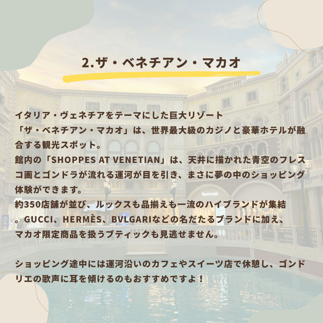 マカオのラグジュアリーホテルを半日で巡る贅沢ショッピング✨