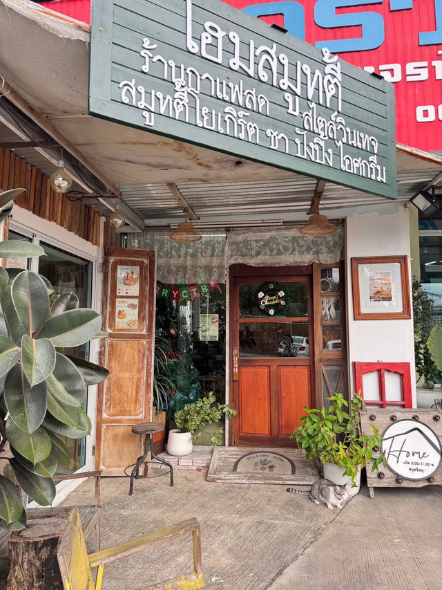 Home Smoothies-โฮม สมูทตี้
