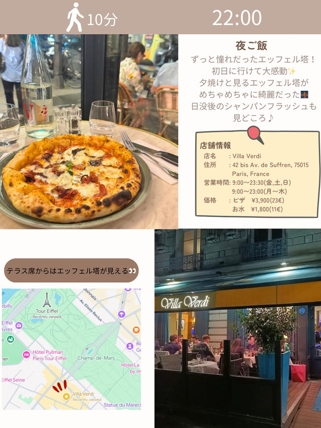 フランス-パリ-旅行記🇫🇷  