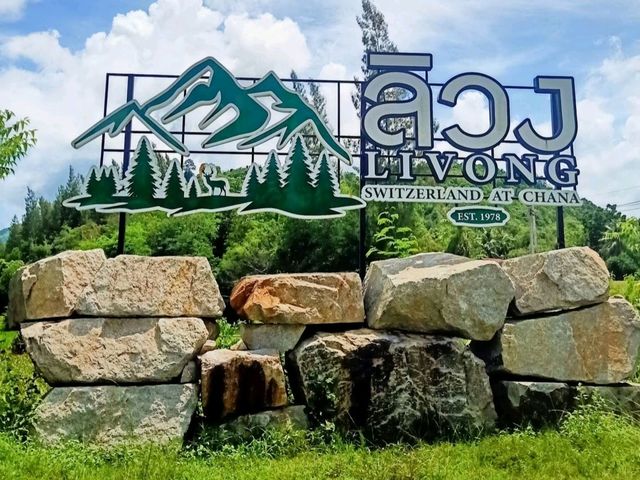 Livong ลิวงค์ เหมืองแร่เก่า จะนะ สงขลา