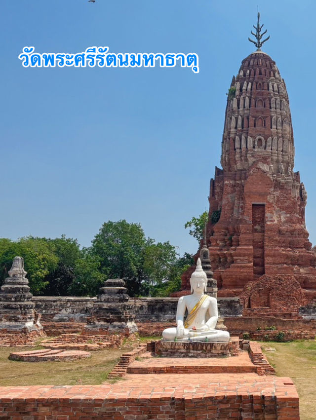 วัดพระศรีรัตนมหาธาตุ จังหวัดสุพรรณบุรี
