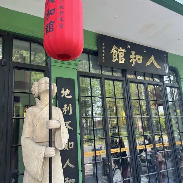🇨🇳上海性價比很高的米芝蓮餐廳💖