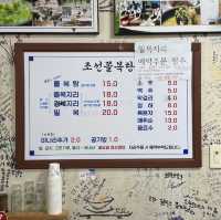 목포 현지인 맛집 조선쫄복탕