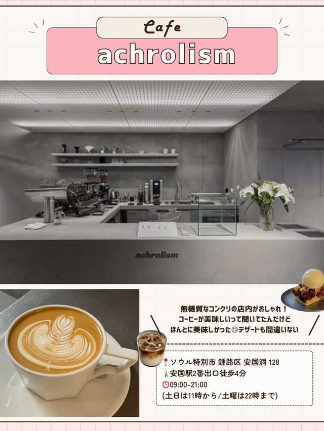 🇰🇷🤎【安国でまるっと1日！大満足すぎる最新おさんぽコース】