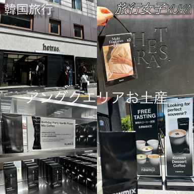 ソウル・アングクエリアお土産🛍️ | Trip.com ソウル