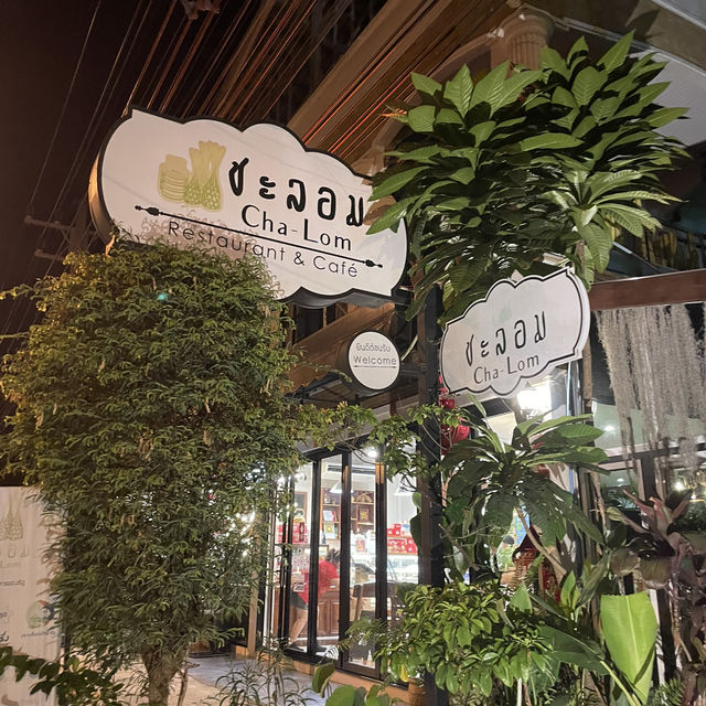 ร้านชะลอม Cha-Lom กระบี่