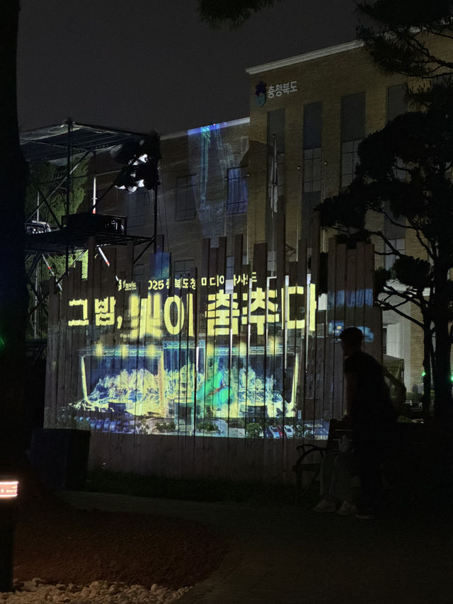 청주 나들이 ✨