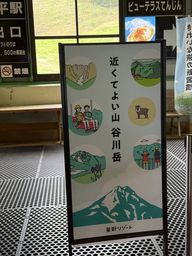 🌄天空の絶景とアクティビティを満喫！「谷川岳ヨッホ by 星野リゾート」