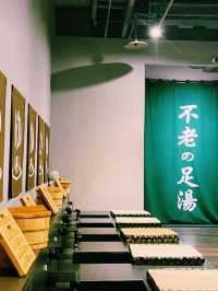 台北溫泉按摩會館推薦：台北不老松足湯