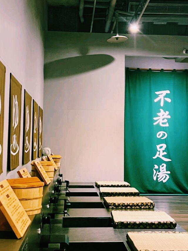 台北溫泉按摩會館推薦：台北不老松足湯
