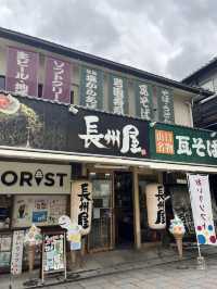 【山口】岩国に行くならここに行ってみて