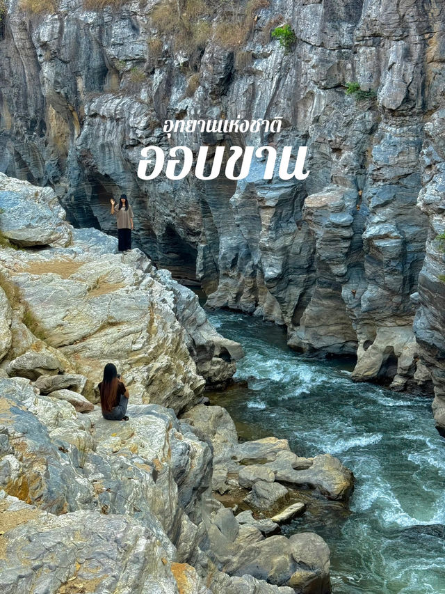 อุทยานแห่งชาติออบขาน เชียงใหม่ 🏞️🍂