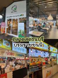 ตลาดสดธนบุรี อร่อย ครบ จบที่เดียว