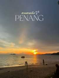 Pantai Esen หาดลับในปีนัง🏝️🌊